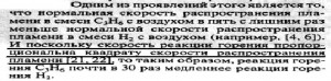 Тепловые пламена